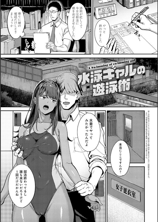 とりあえず、ヤッてみよ。 【デジタル特装版】_15枚目の画像